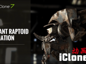 ��iclone��iClone 7������ʾ-��ʱRaptoid����