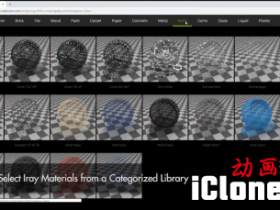 ��iclone�����ʹ��NVIDIA Iray��Ⱦ��Ƭ����ʵ�ж���