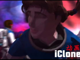 ��iclone��iClone Live Character Performance���¶�����Mocap�ܵ�-NASA��Ŀ�ܷ��