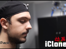 ��iclone��ʹ��Xsens 3D�˶�����ϵͳ��iClone�˶�����Mocap