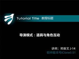 iclonecn5 ѧϰ�̳� ����ģʽ02