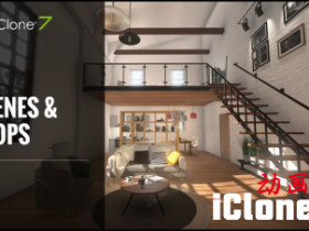 ��iclone��iClone 7������ʾ-�����͵���