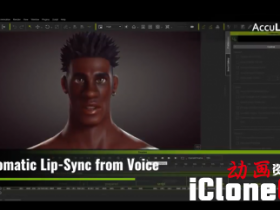 ��iclone��2021 iClone ����ͬ���������� | ���鿪���Ե��沿����